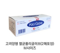 고려 멸균폴리글러브 의료용 비닐장갑 200매 [Poly Glove]
